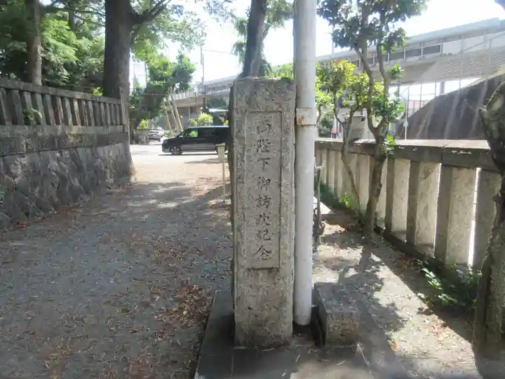 五所神社(神奈川県)