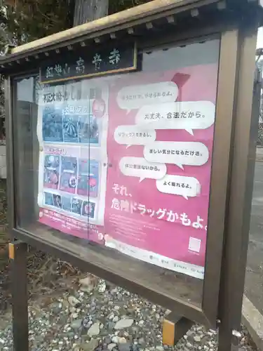 高音寺(宮城県)