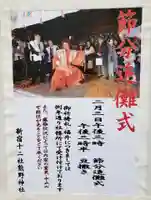 熊野神社(東京都)