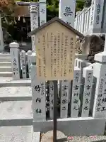 官兵衛神社(廣峯神社境内)(兵庫県)