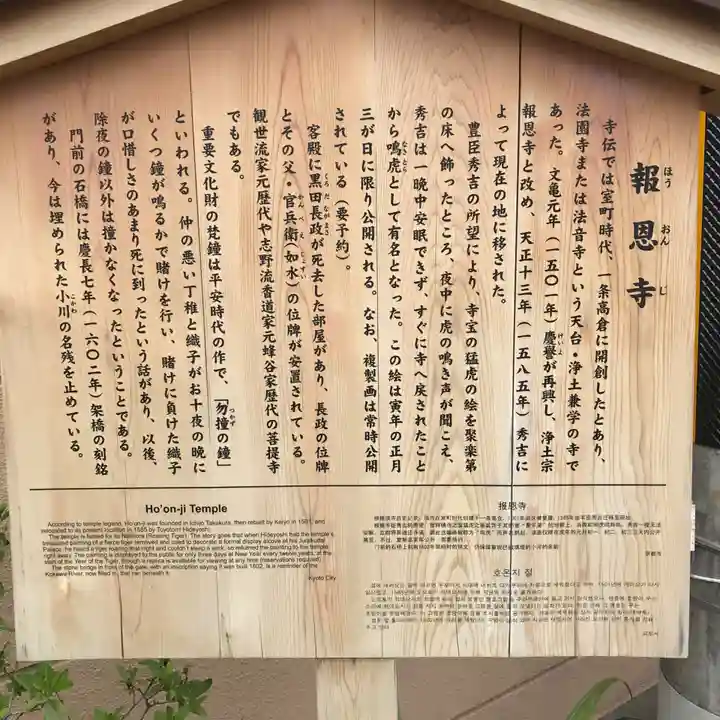 報恩寺のその他建物