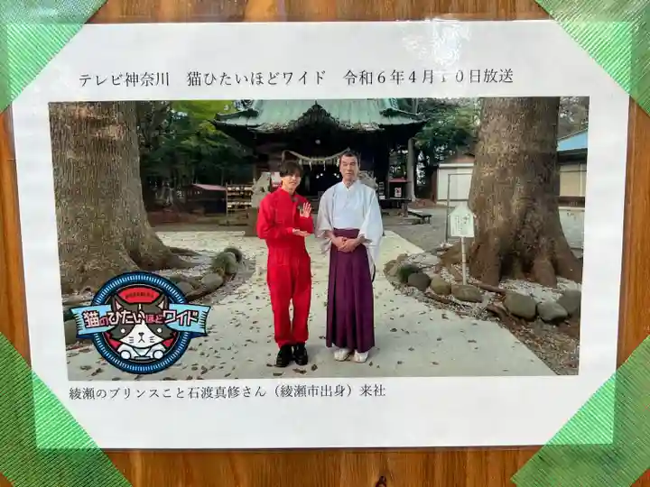 五社神社(神奈川県)