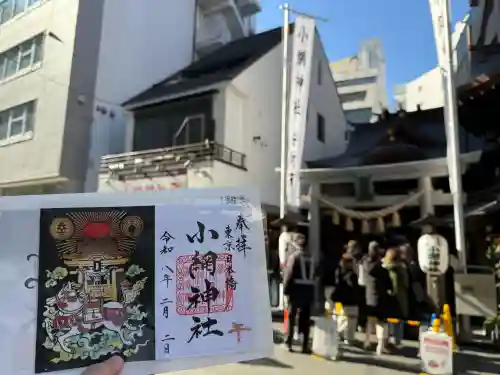 小網神社の{uncategorized: "未分類", other: "その他", undefined: "問題あり", building: "その他建物", grave: "お墓", sacred_gate: "鳥居", guardian: "狛犬", statue: "像", buddha: "仏像", history: "歴史", nature: "自然", garden: "庭園", animal: "動物", pagoda: "塔", temizu: "手水舎", mountain_gate: "山門・神門", sanctuary: "本殿・本堂", subordinate: "末社・摂社", art: "芸術", scenery: "景色", jizo: "地蔵", ema: "絵馬", goshuin: "御朱印", omikuji: "おみくじ", items: "授与品その他", amulet: "お守り", goshuincho: "御朱印帳", eats: "食事", festival: "お祭り", votive_dance: "神楽", shichigosan: "七五三参", wedding: "結婚式", experience: "体験その他", initially: "初詣", around: "周辺", anti_infection: "感染症対策"}