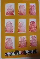 竜昌寺(山口県)