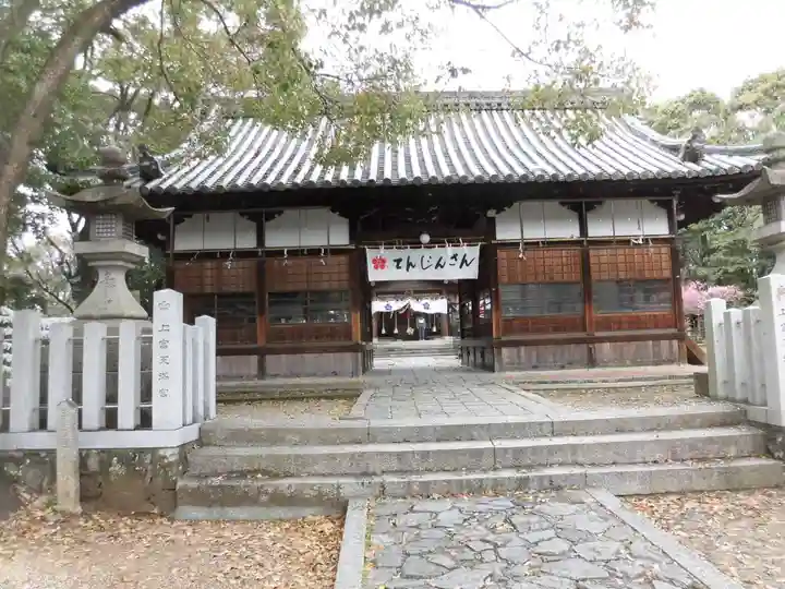 上宮天満宮(大阪府)