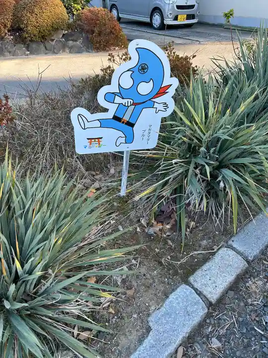 玉田神社(京都府)