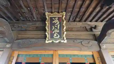 八雲氷川神社の本殿・本堂