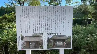 薬萊神社(里宮)(宮城県)