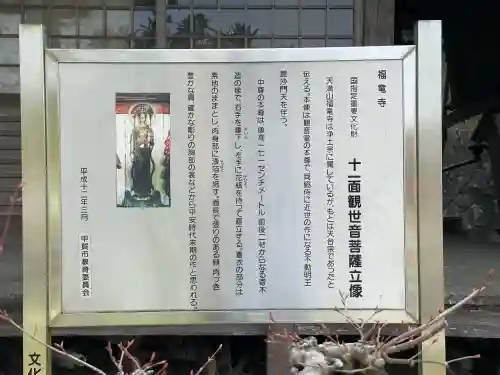 福竜寺の{uncategorized: "未分類", other: "その他", undefined: "問題あり", building: "その他建物", grave: "お墓", sacred_gate: "鳥居", guardian: "狛犬", statue: "像", buddha: "仏像", history: "歴史", nature: "自然", garden: "庭園", animal: "動物", pagoda: "塔", temizu: "手水舎", mountain_gate: "山門・神門", sanctuary: "本殿・本堂", subordinate: "末社・摂社", art: "芸術", scenery: "景色", jizo: "地蔵", ema: "絵馬", goshuin: "御朱印", omikuji: "おみくじ", items: "授与品その他", amulet: "お守り", goshuincho: "御朱印帳", eats: "食事", festival: "お祭り", votive_dance: "神楽", shichigosan: "七五三参", wedding: "結婚式", experience: "体験その他", initially: "初詣", around: "周辺", anti_infection: "感染症対策"}