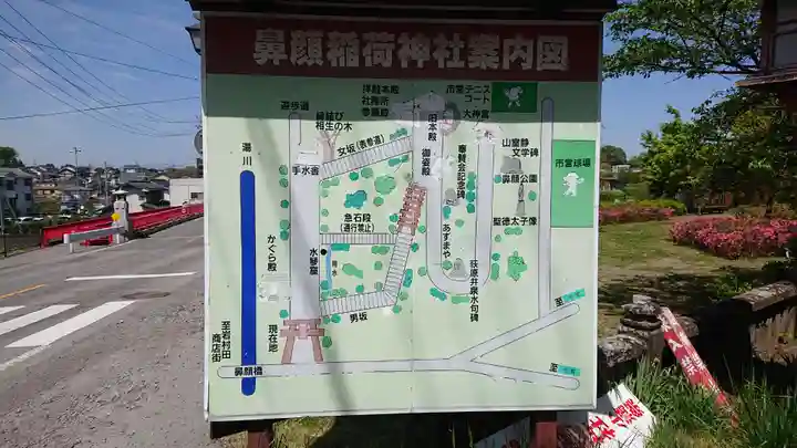 鼻顔稲荷神社のその他建物