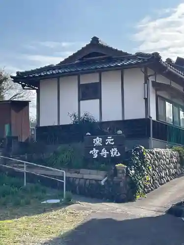 医光寺(島根県)