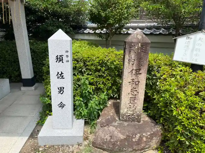 伊和志津神社(兵庫県)