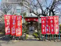 延命寺(東京都)