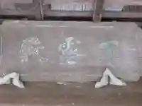 山祇社(東京都)