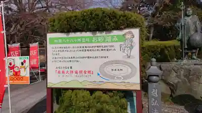 日限地蔵尊 観音院のその他建物
