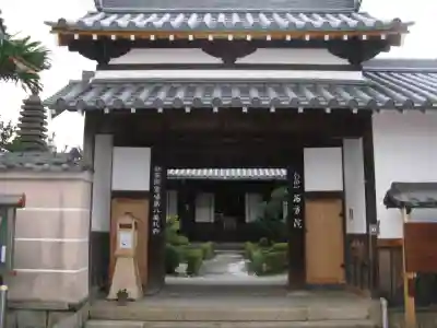西方院の山門・神門