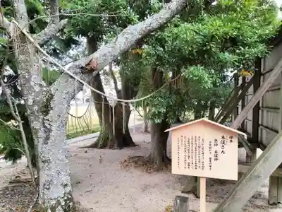 万九千社(島根県)