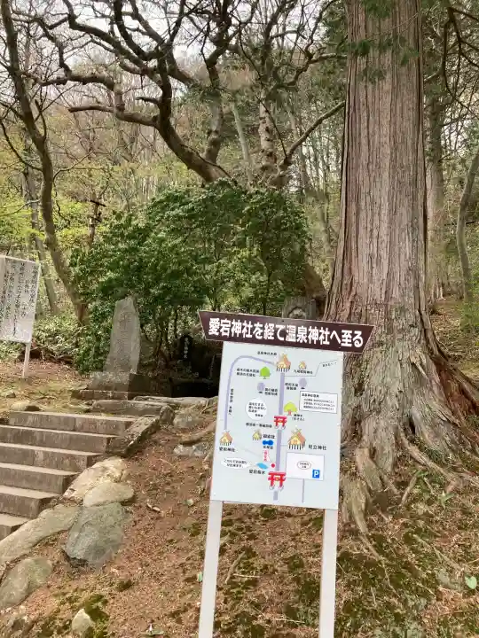 那須温泉神社(栃木県)