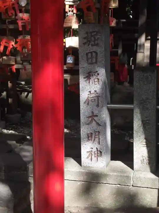 稲毛神社(神奈川県)