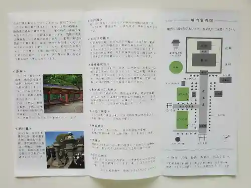 上野東照宮の授与品その他