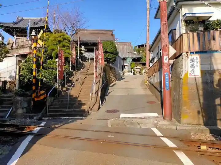 満福寺(神奈川県)