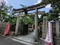 満足稲荷神社(京都府)
