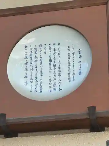 火防　陶器神社（坐摩神社末社）(大阪府)