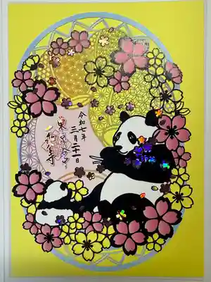 一乗寺(東京都)