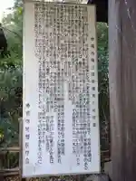 駒止延命地蔵尊(幸福寺地蔵堂)(三重県)
