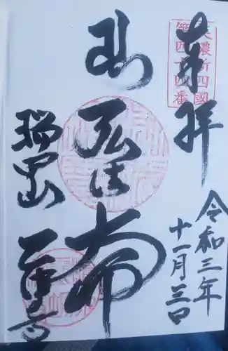 乙津寺　（鏡島弘法）の御朱印