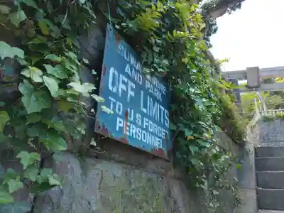 諏訪大神社(神奈川県)