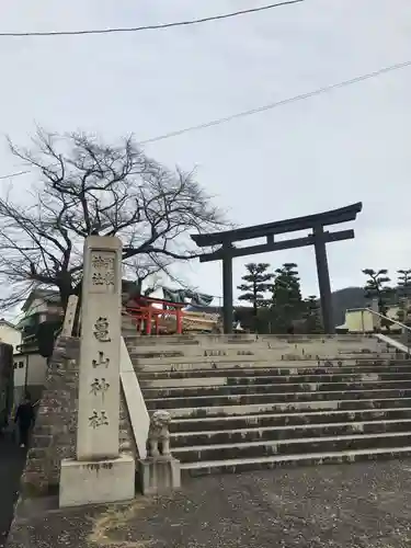 亀山神社(広島県)
