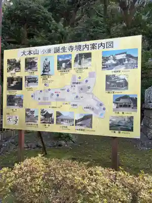 誕生寺の{uncategorized: "未分類", other: "その他", undefined: "問題あり", building: "その他建物", grave: "お墓", sacred_gate: "鳥居", guardian: "狛犬", statue: "像", buddha: "仏像", history: "歴史", nature: "自然", garden: "庭園", animal: "動物", pagoda: "塔", temizu: "手水舎", mountain_gate: "山門・神門", sanctuary: "本殿・本堂", subordinate: "末社・摂社", art: "芸術", scenery: "景色", jizo: "地蔵", ema: "絵馬", goshuin: "御朱印", omikuji: "おみくじ", items: "授与品その他", amulet: "お守り", goshuincho: "御朱印帳", eats: "食事", festival: "お祭り", votive_dance: "神楽", shichigosan: "七五三参", wedding: "結婚式", experience: "体験その他", initially: "初詣", around: "周辺", anti_infection: "感染症対策"}