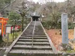 岩屋寺(京都府)