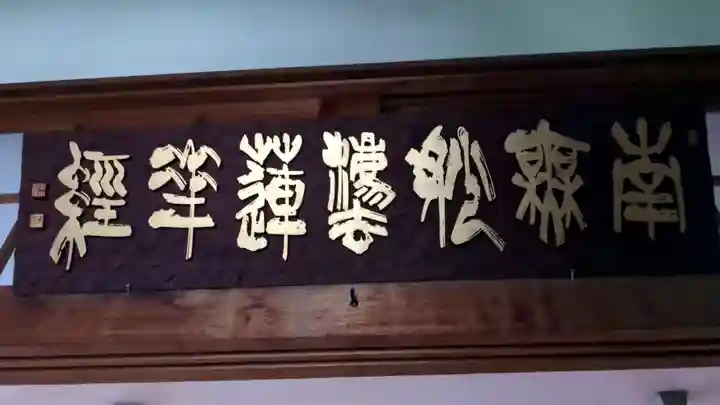 本龍寺の本殿・本堂