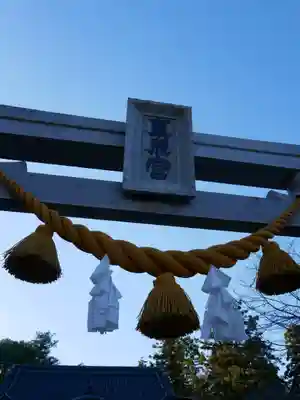 世良田東照宮の鳥居