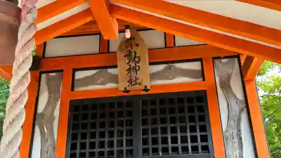遠野郷八幡宮(岩手県)