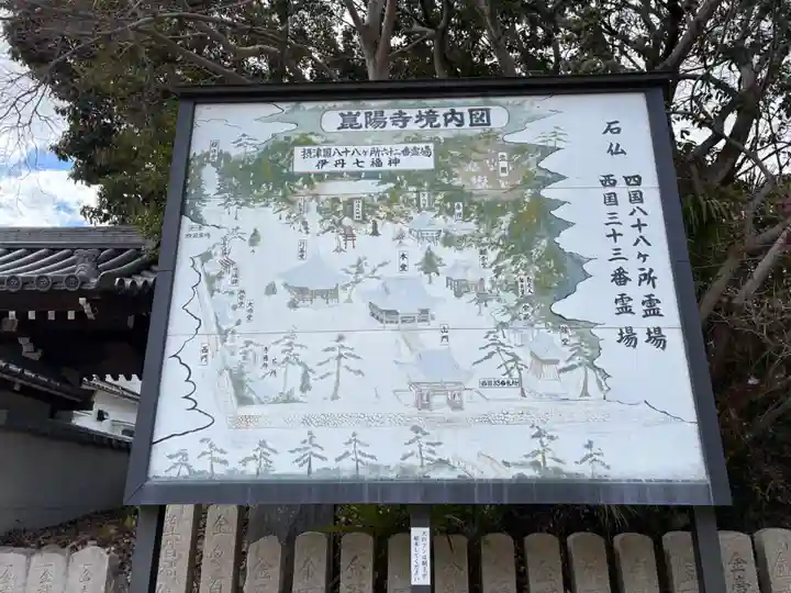 昆陽寺(兵庫県)
