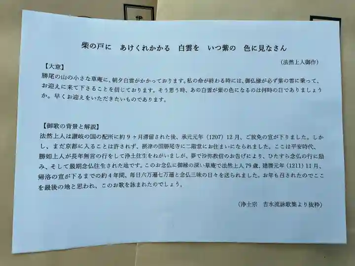 浄土宗 西念寺の歴史