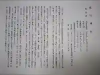 犀川神社の歴史