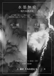 かっぱの寺 栖足寺(静岡県)(2024年03月03日(日) 18時24分18秒投稿)