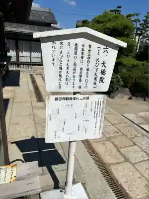 大徳院(愛知県)