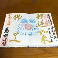 万松寺(愛知県)