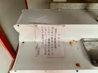 岩本稲荷大神のその他建物