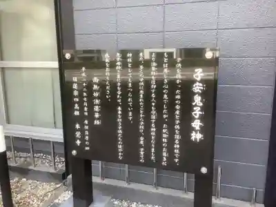 日蓮宗四高祖本覚寺の歴史