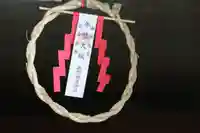 熊野福藏神社の授与品その他