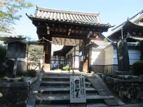 戒光寺（戒光律寺）の山門