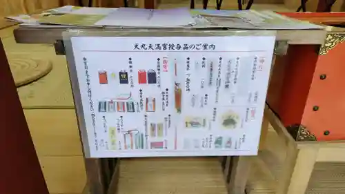 犬丸天満宮(大分県)