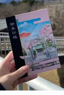 富士山東口本宮 冨士浅間神社の御朱印帳