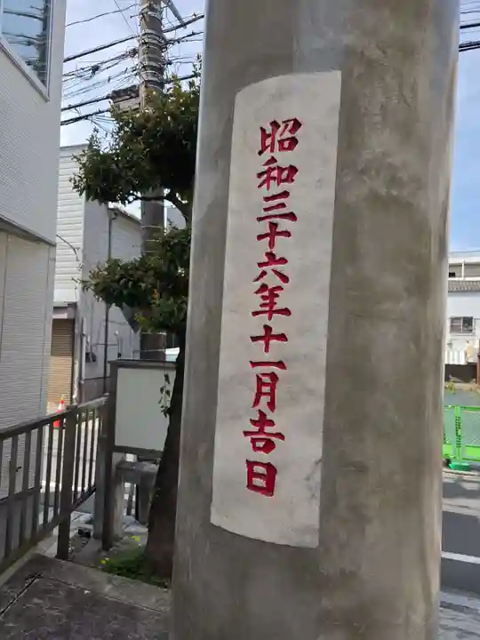 亀高神社(東京都)
